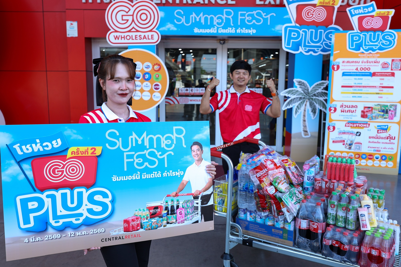 โก โฮลเซลล์ ผนึก 85 แบรนด์พันธมิตร เปิดแคมเปญ “โชห่วย GO Plus ครั้งที่ 2”